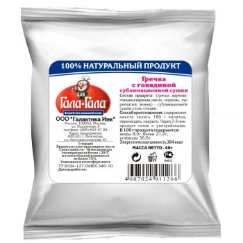 Гречка с говядиной