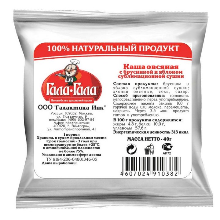 Каши овсяные быстрого приготовления с сахаром