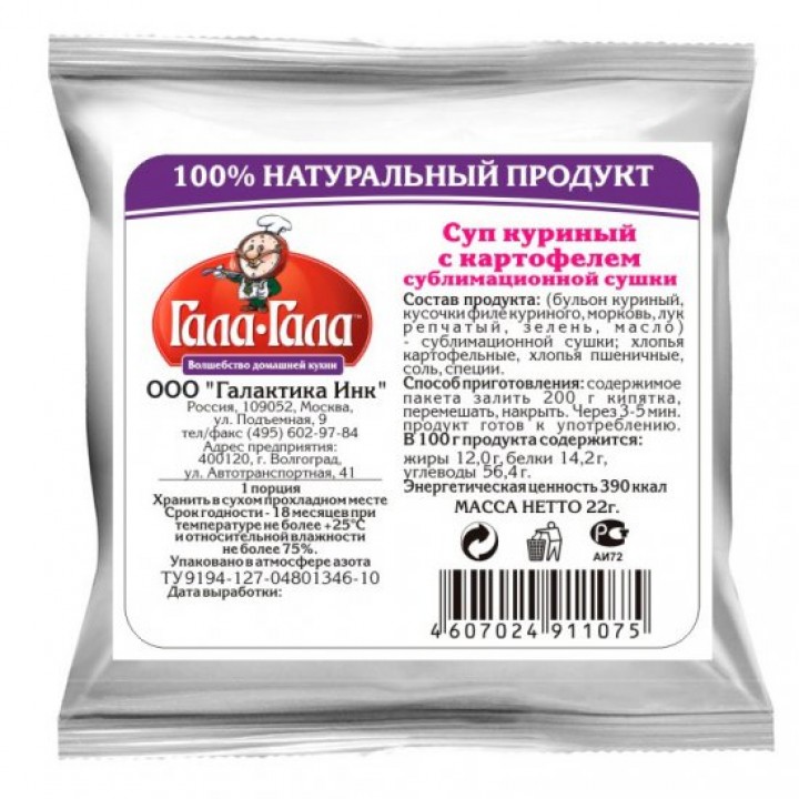 Суп куриный с картофелем