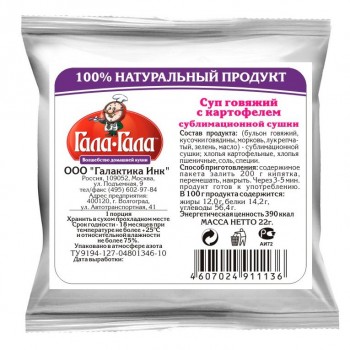 Суп говяжий с картофелем