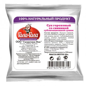 Суп гороховый со свининой