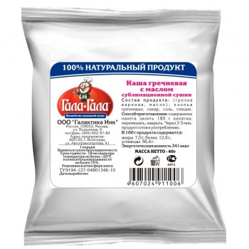 Каша гречневая с маслом