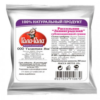 Рассольник "Ленинградский"