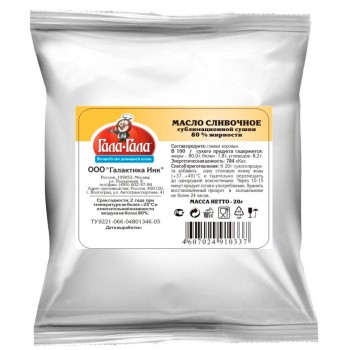 Масло сливочное 80% жирности