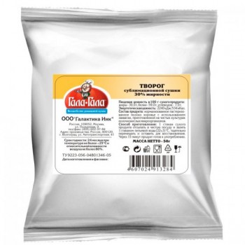 Творог 30% жирности