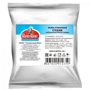 Рыба (судак) отварная